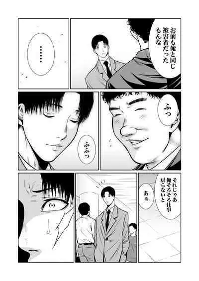 悪事の代償~秘密を握られた女たち~ 1-15