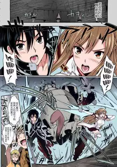 Shujou Seikou II α Watashi... Okasarete Anal ni Mezamemashita