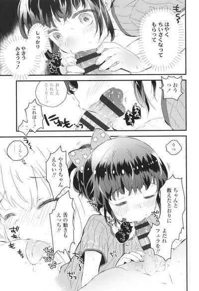 Otona ni Naranai Onnanoko