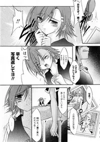 Karyou Gakuen Daigaku 2006-12 Vol.2