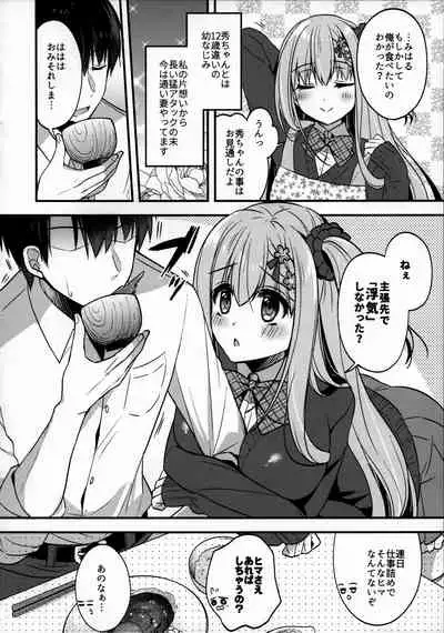 (C96) [Apple Water (Ringo Sui)] Tonari no Osananajimi-chan