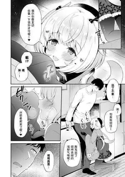 Ryuujin-sama Koi ni Ochiru | 坠入爱河的龙神大人