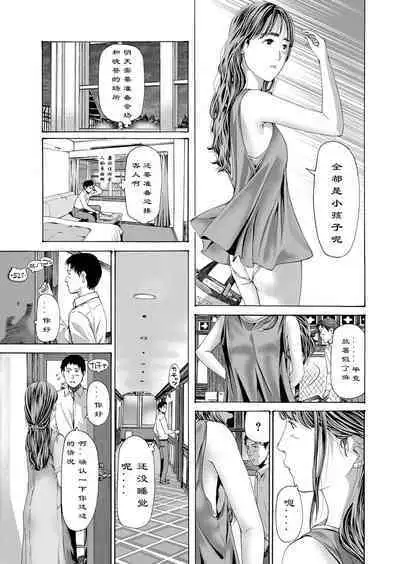 [Asagi Ryuu] Kaze to Hikari to... Ch. 1-3 | 风与光之中 1~3 [Chinese]【花莲汉化组】