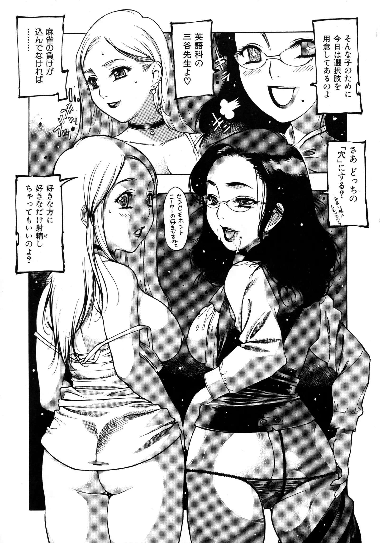 Seifuku Giga ~ Shian Cosplay Tanhenshuu ~