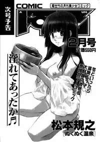 COMIC AUN 2006-01 Vol. 116