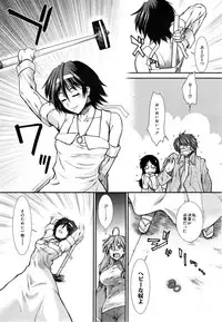 COMIC Mugen Tensei 2014-12