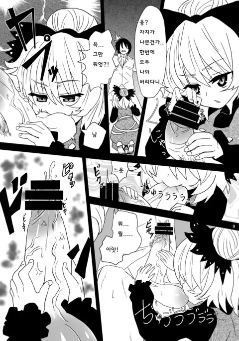 Arachnophilia | 아라크노필리아