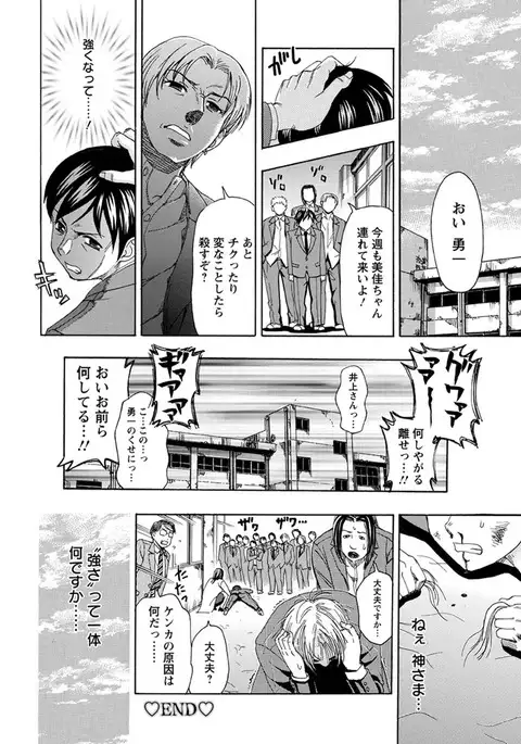 Mesuinu Catalog Choukyou Inpu