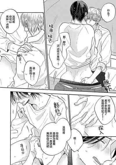 嶋老师太可爱了我忍不住