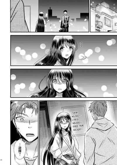 [Story Circle (瀬戸こうへい、松園)] TS娘はトレカで春を売る 2