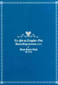 (CCOsaka66) [La-Pis (Kuya Wataru)] Hakoniwa Yuugi (Kuroshitsuji)