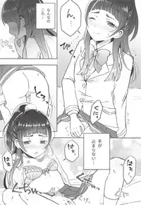 (C94) [Pariparicandy (Kokori)] Cure Up RaPaPa de Neko ni Naare! (Mahou Tsukai PreCure!)