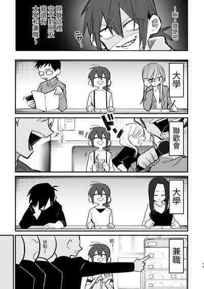 [ZUOJISAN] シェアハウス～3P百合えっち～