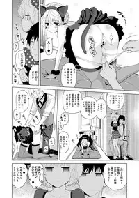 [Shiina] Noraneko Shoujo to no Kurashikata Ch. 1-20