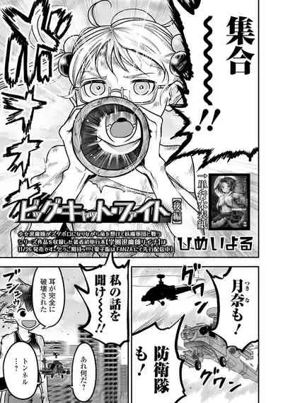 [Anthology] Ryona King Vol.17 [Digital]