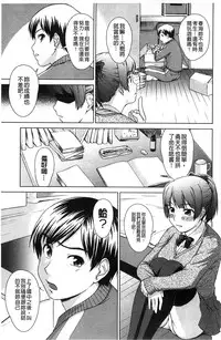 [Shinogi A-suke] Yureru Nureru | 搖晃著濕濡了 [Chinese]