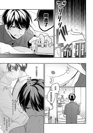 Naka Made Aishite | 里面也请好好疼爱 1-4