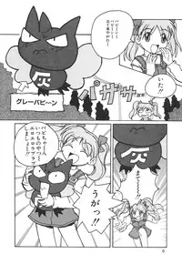 [Anthology] Kodomo Janai Mon (Kodomo no Omocha)