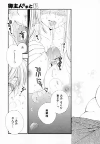 [Inomoto Rikako] Cherry ♥ Pie