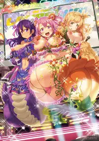 [Shiraha Mato] Loveraune ~ Idol Monster Girls [Digital]