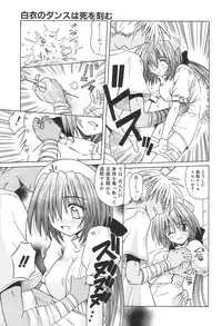 [Matra Milan] Bad Medicine