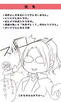 [Ninomae] Eve. / LeviHan festival (Shingeki no Kyojin)