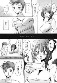 [Shinonome Ryu] Hiwai na Kazoku (An Indecent Family)