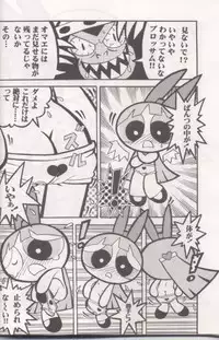 (C60) [Hayato-ya (Sakamoto Hayato)] THE PUFF PUFF GIRLS (The Powerpuff Girls)