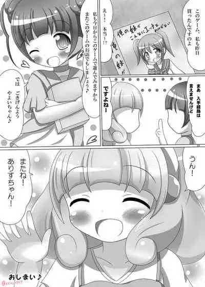 Hidamari Pikarin! X-Rated