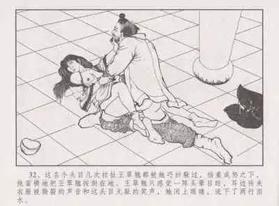 史上名妓 胭脂传奇-王翠翘(辜国兴 2015年1月)