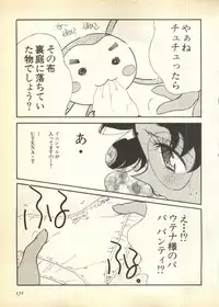 [Anthology] Pai;kuu Dairokugou