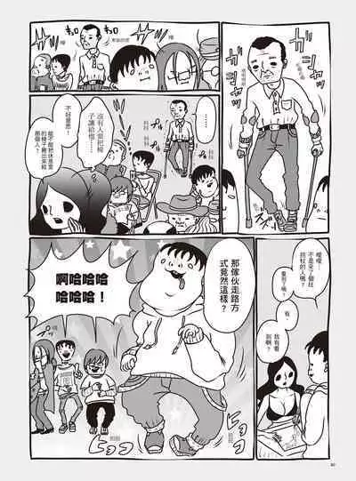 AV Joyuu-chan 1 | 我當AV女優的那些年 1