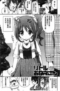 [Chisato] Kirei na Onee-san wa Suki desu ka? | 清純美麗的可愛大姊姊你喜不喜歡？[Chinese]