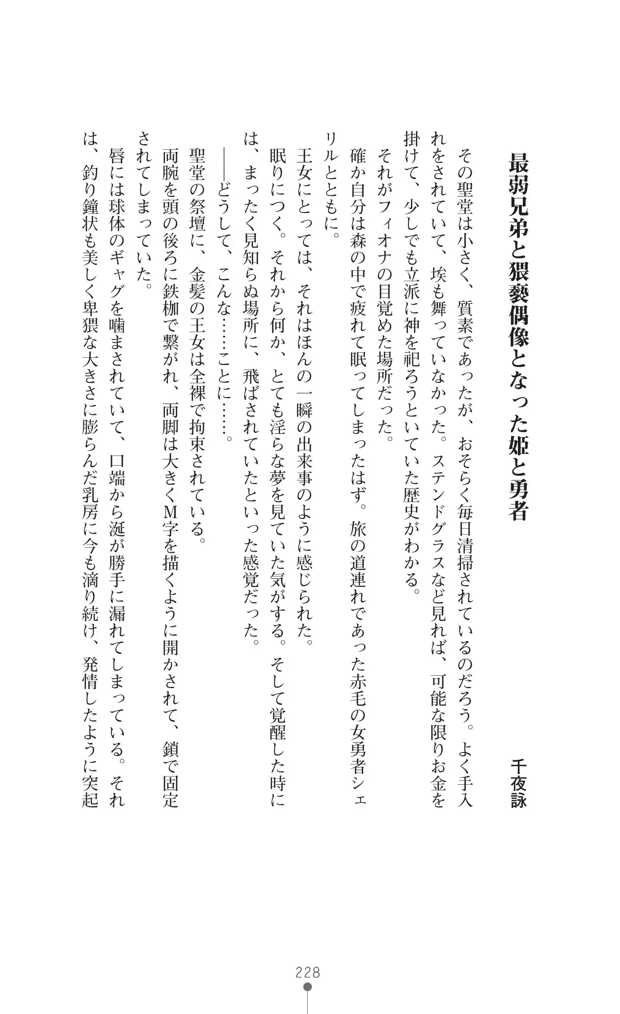 イセリア英雄戦記 7