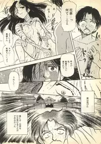 [Anthology] Pai;kuu Dairokugou