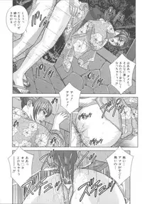 [Nishimaki Tohru] BLUE EYES 8