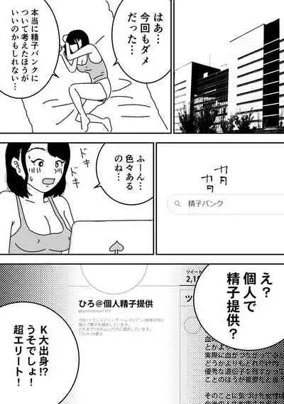 [Yoiko Books] Ninkatsu Nisshi Otto ni Naisho de Seishi Bank Tsukatte mita