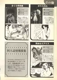 [Anthology] Pai;kuu Dairokugou