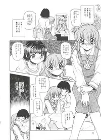 [Daifuku Keiji] Small Package