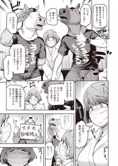 COMIC Shitsurakuten 2022-01