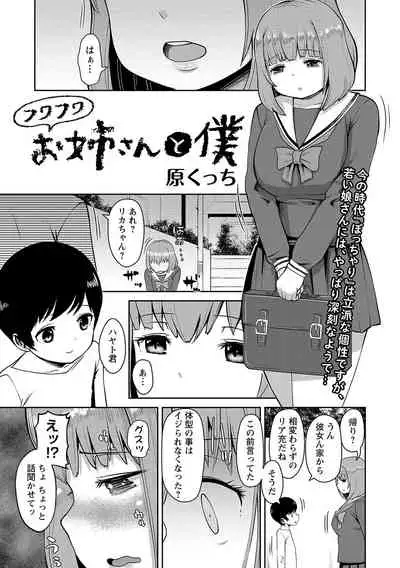 COMIC Masyo 2021-11 [Digital]