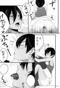 (C79) [Seki Sabato (Tsukuru)] DKY (Summer Wars)