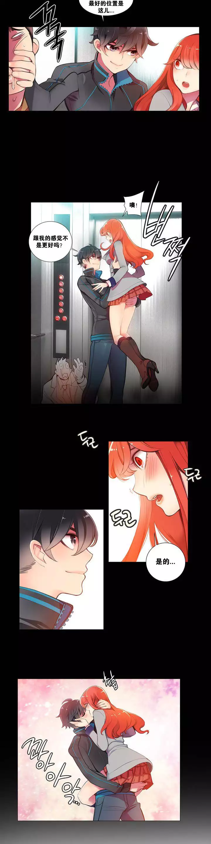 莉莉丝的脐带 Ch.1-23