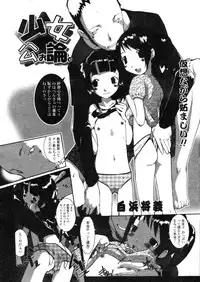 COMIC LO 2004-03 Vol.04