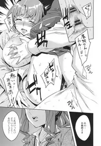 [Emua] Sekigahara Shouji Hitodumabu