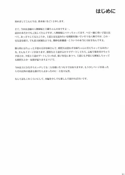 Shiori-chan, Yamaidon Okawari