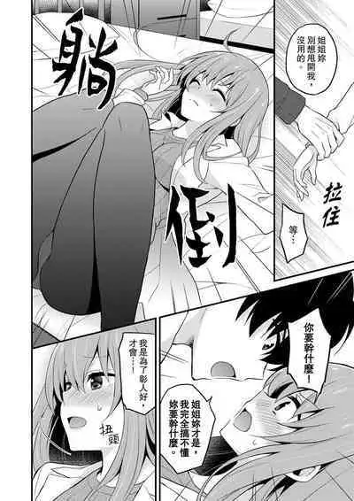 挿入れただけでイッてなんかないっ…わよ!今、保健室のベッドで保体の『実技』中 | 我才沒有…只是被插進來就高潮!保健體育課的『實際演示』,正在保健室床上進行中