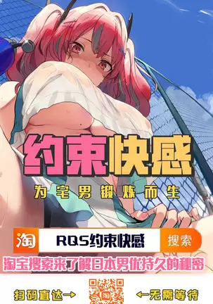 ドーテー狩り 1∕20（Chinese）