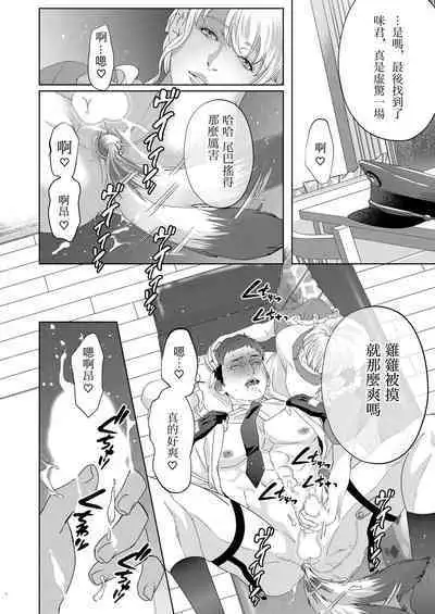 Inu no Omawari-san