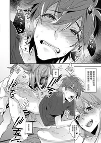 (C90) [Ash wing (Makuro)] Chikan Josou Danshi x Ore!? [Chinese] [瑞树汉化组]